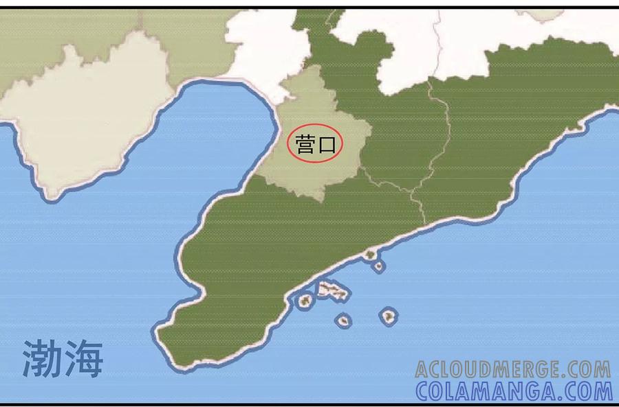 《挑战者还是空想家》第3话 营口坠龙事件 第35页