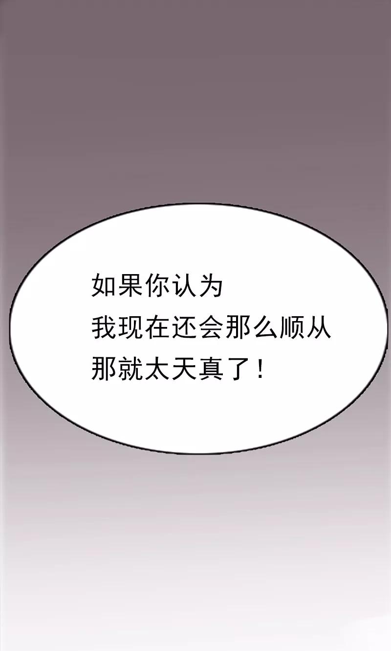 《月亮》第3话 怨恨 第16页