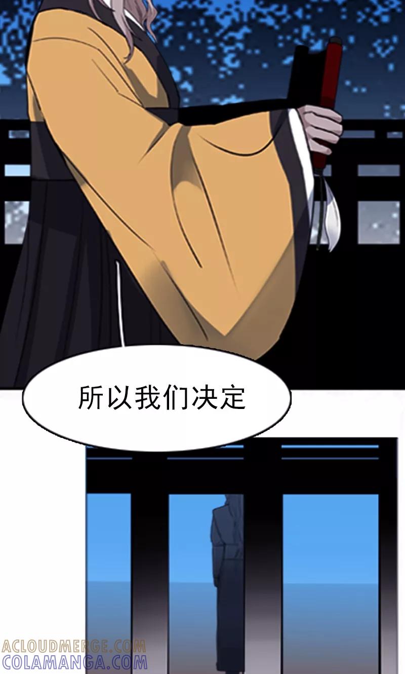 《月亮》第3话 怨恨 第19页