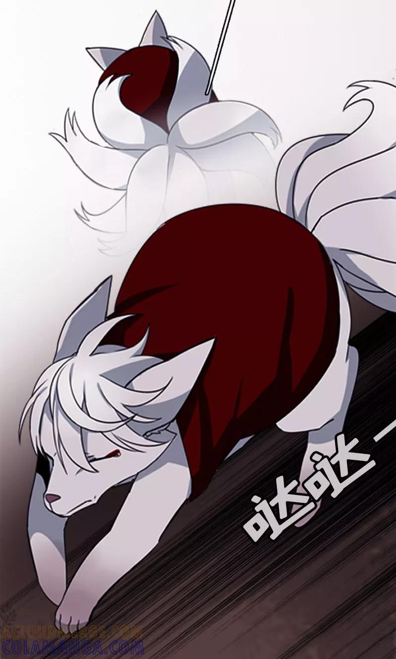 《月亮》第3话 怨恨 第5页
