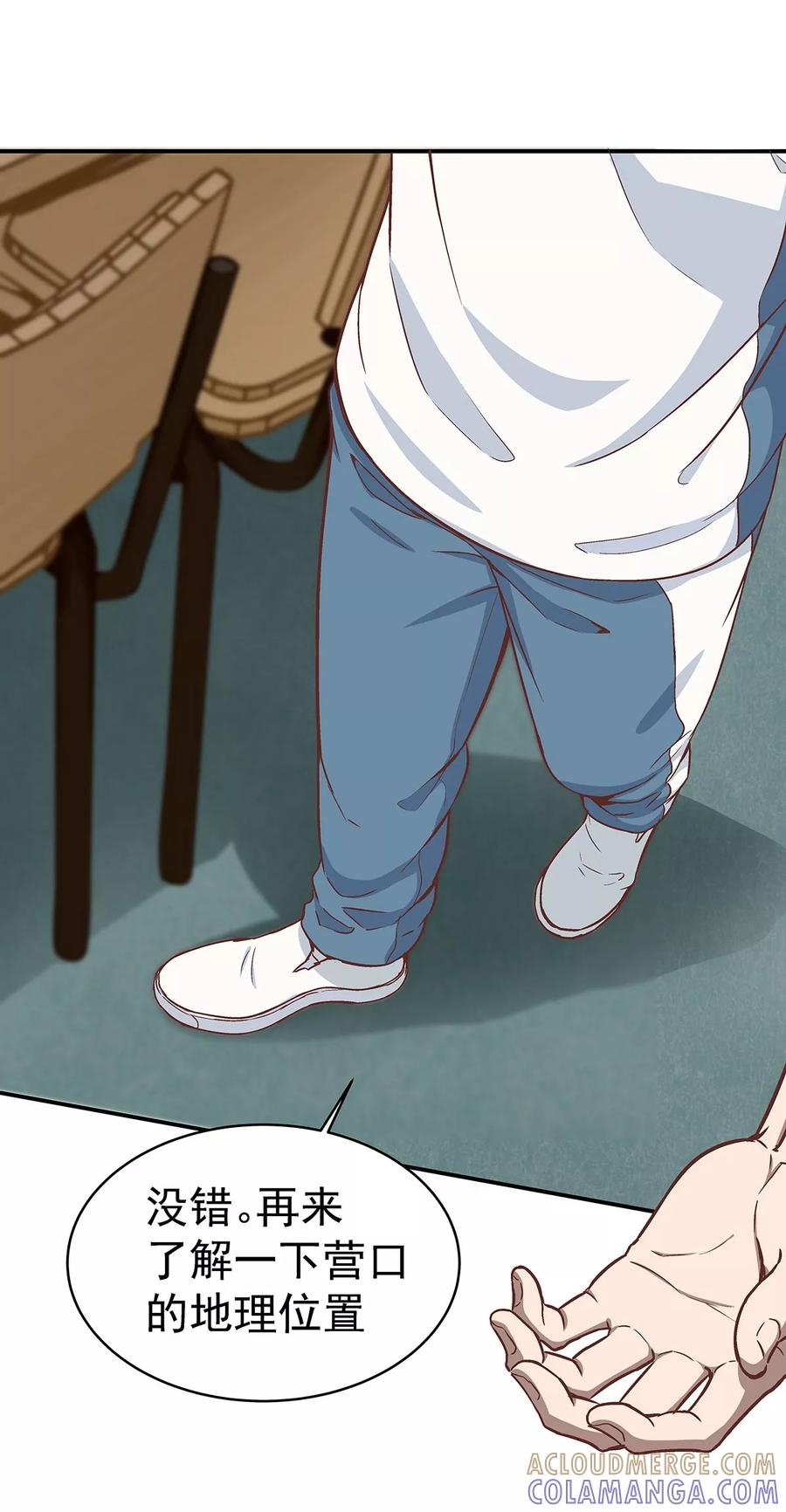 《挑战者还是空想家》第3话 营口坠龙事件 第33页
