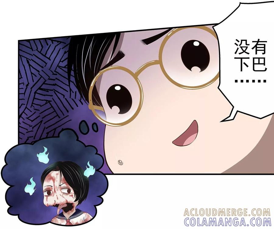 《挑战者还是空想家》第3话 营口坠龙事件 第17页