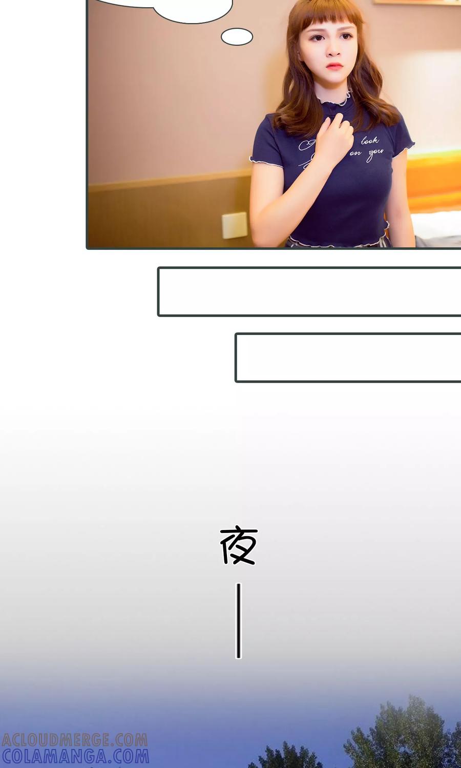 《暧昧游戏：宝贝我认输！》第31话 第9页