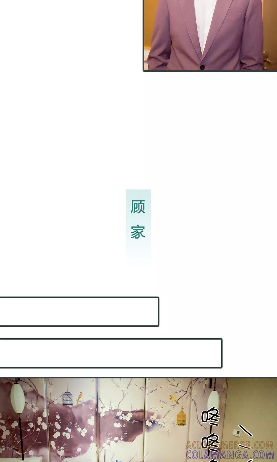 《暧昧游戏：宝贝我认输！》第33话 第7页
