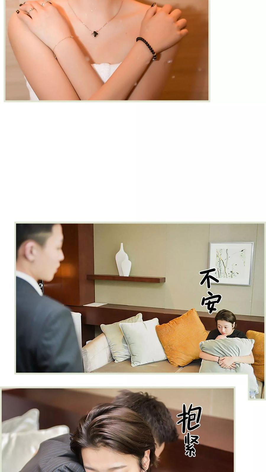 《替罪情人》第34话 第14页