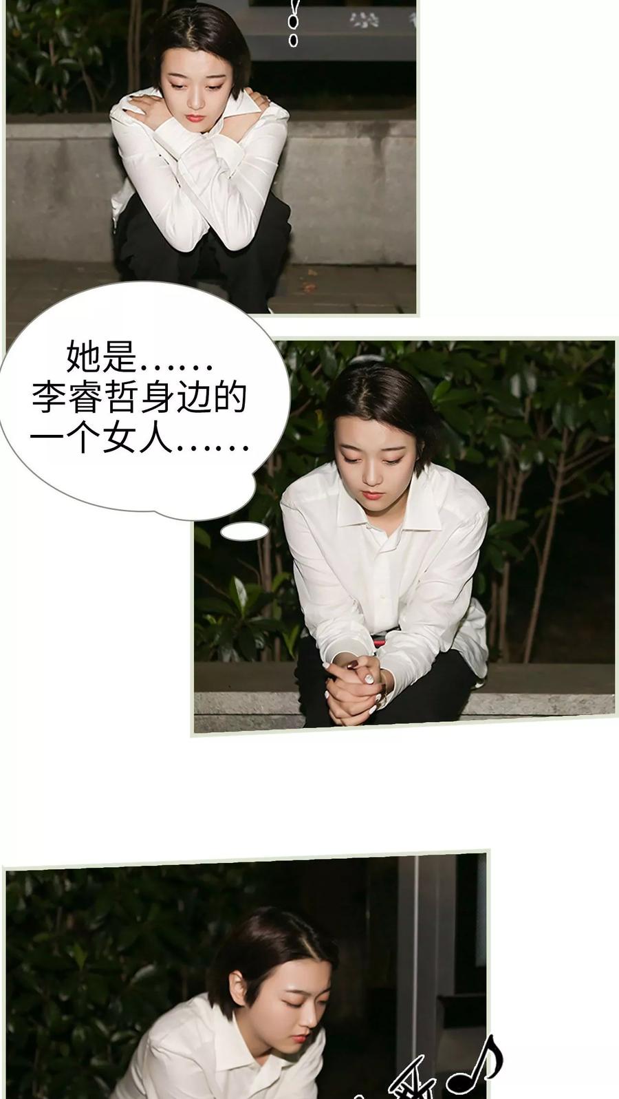 《替罪情人》第36话 第10页