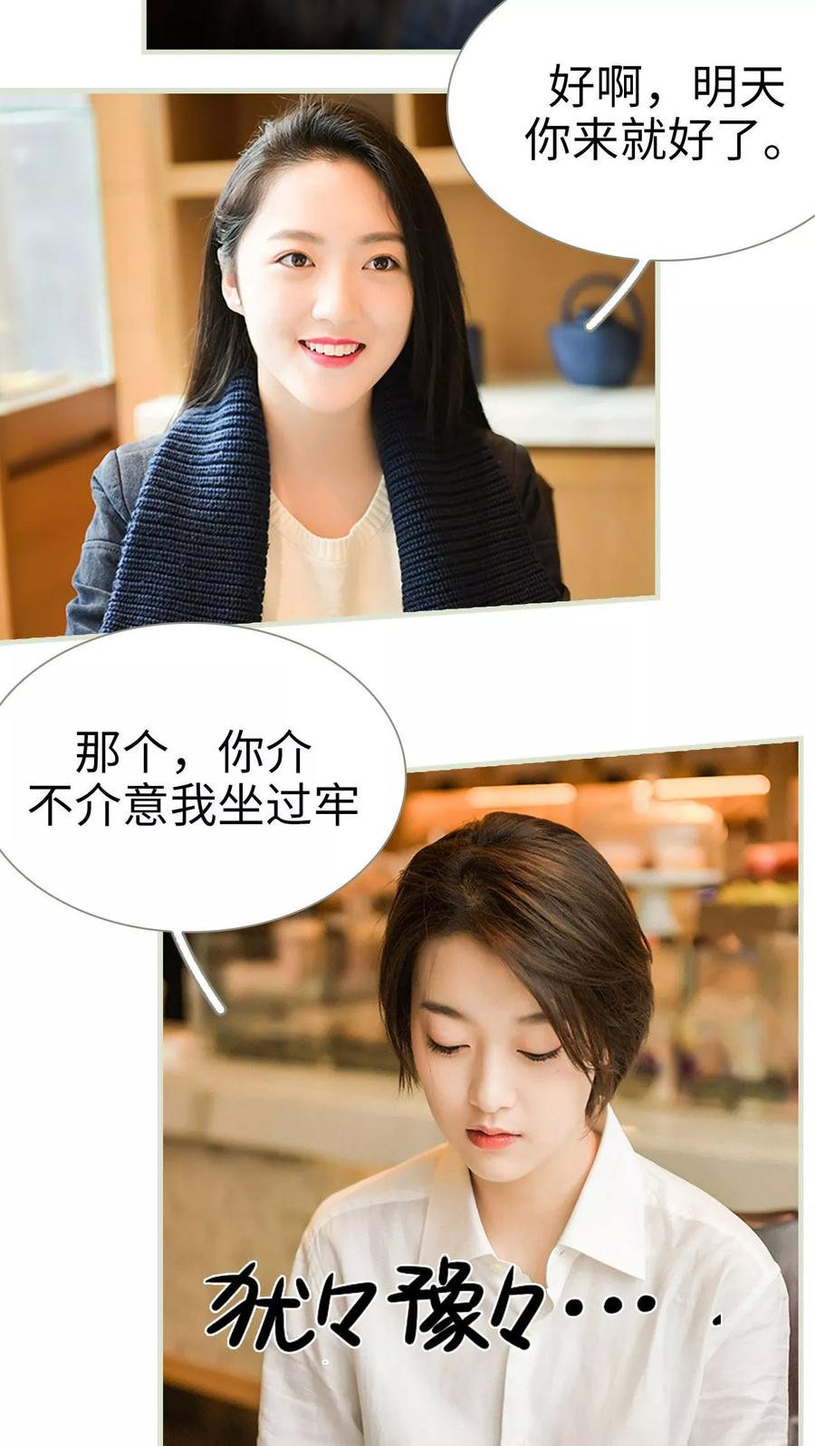 《替罪情人》第36话 第2页