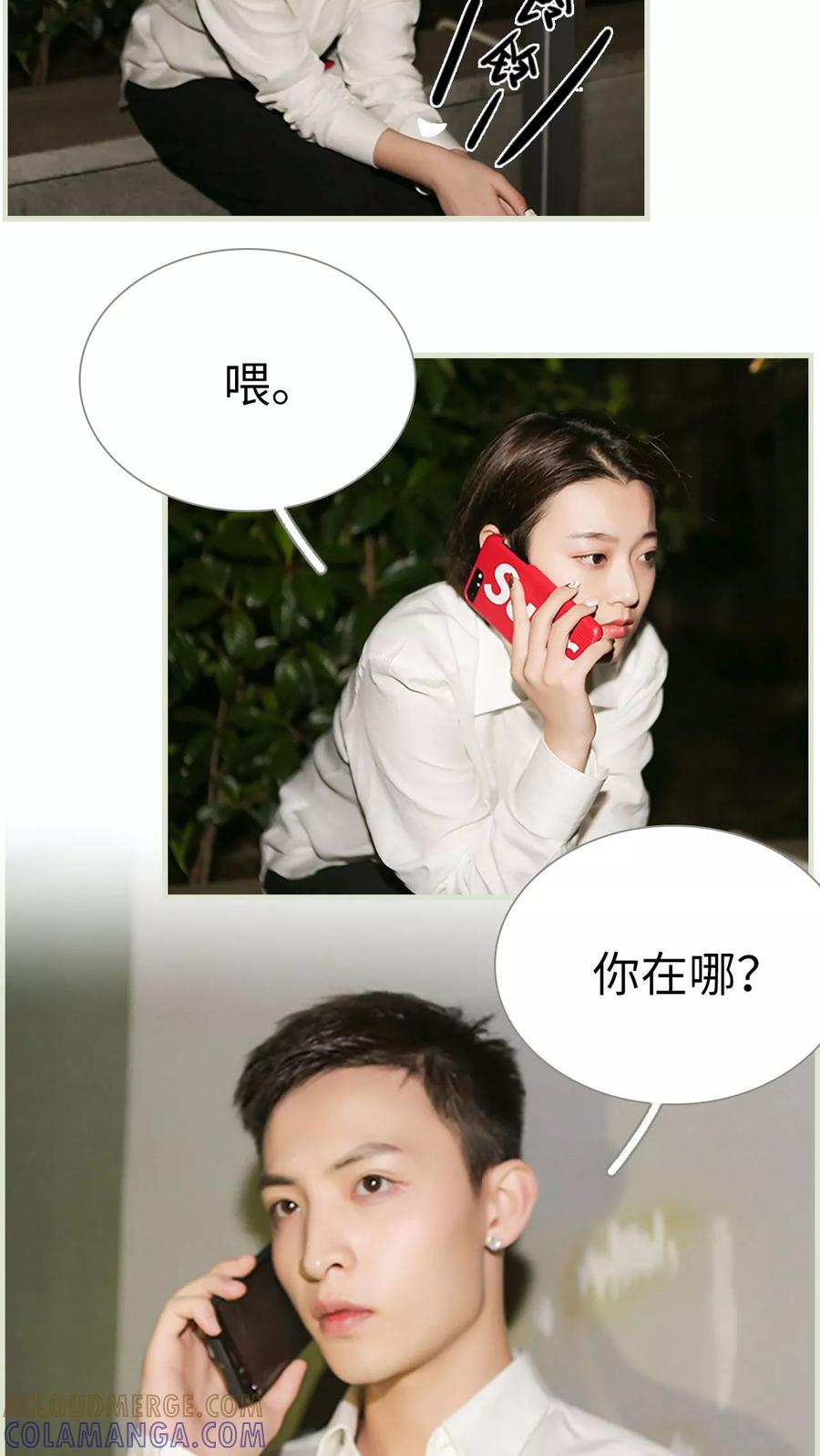 《替罪情人》第36话 第11页