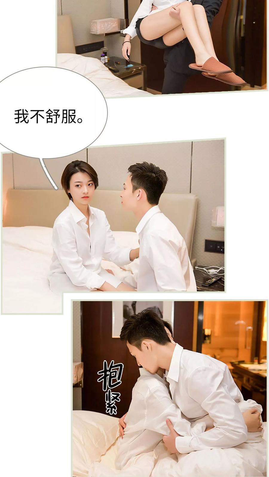 《替罪情人》第37话 第8页