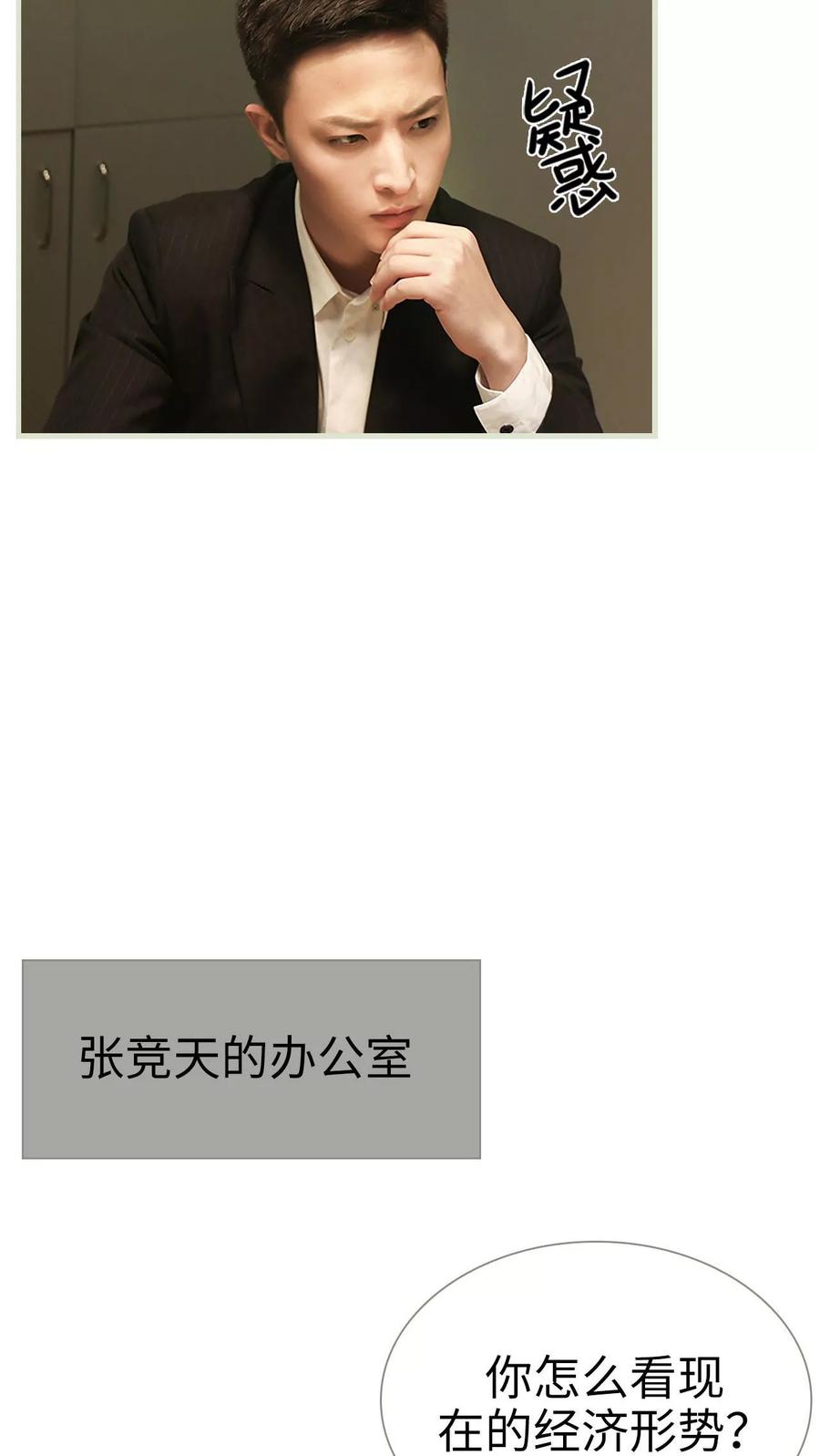 《替罪情人》第37话 第2页