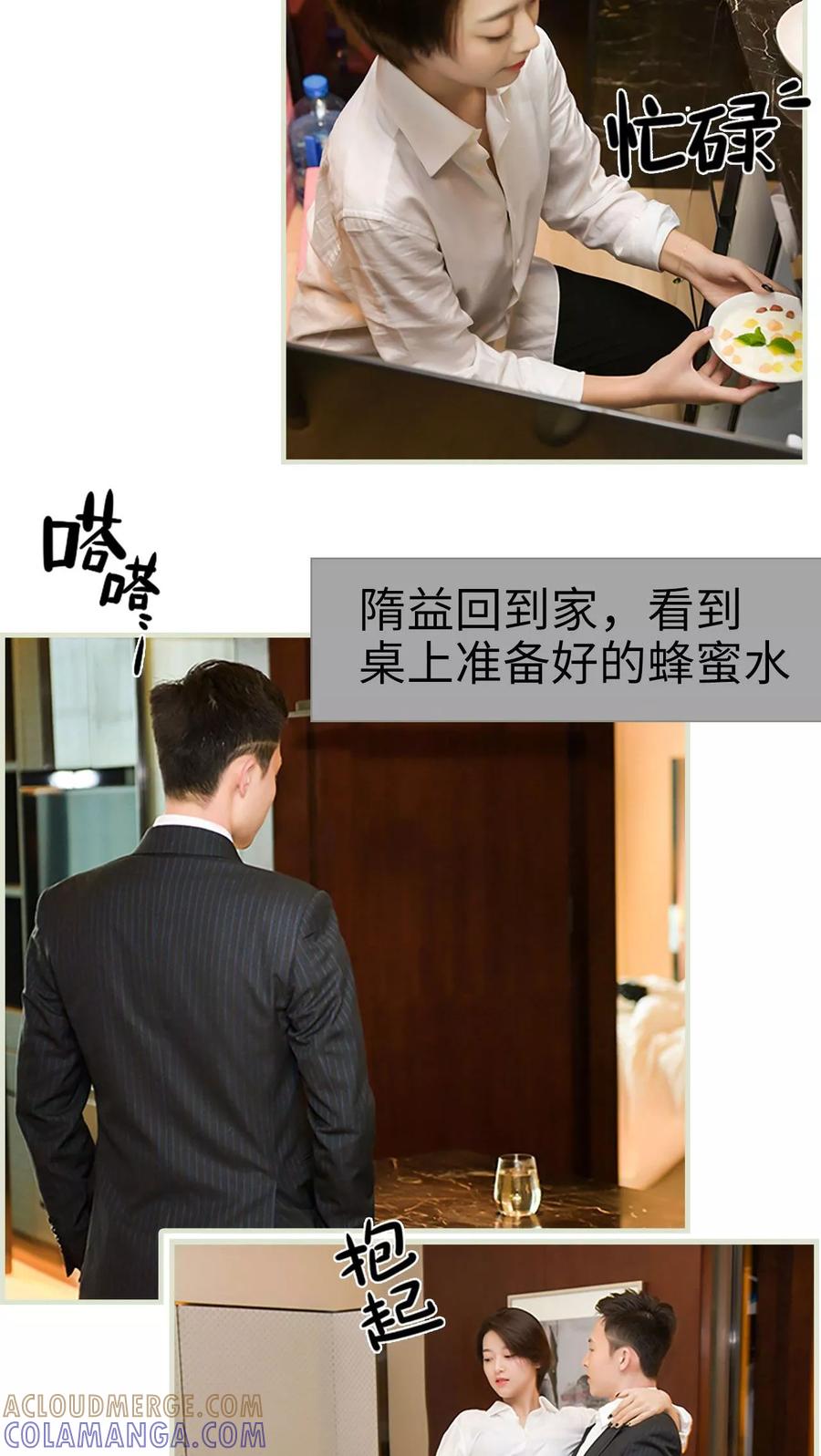 《替罪情人》第37话 第7页