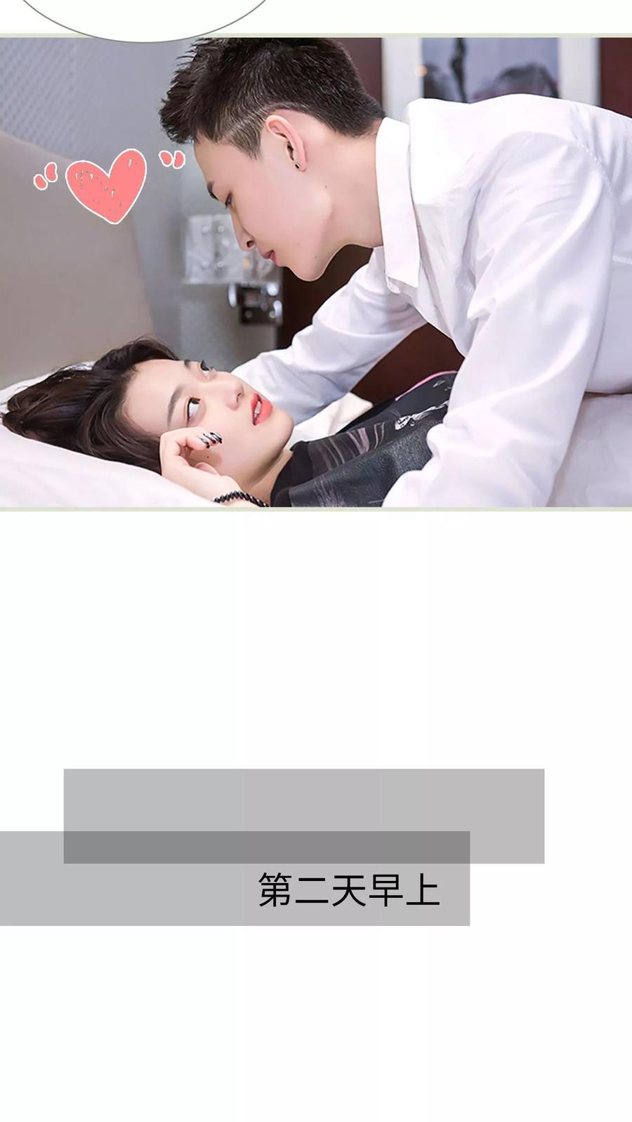 《替罪情人》第38话 第10页