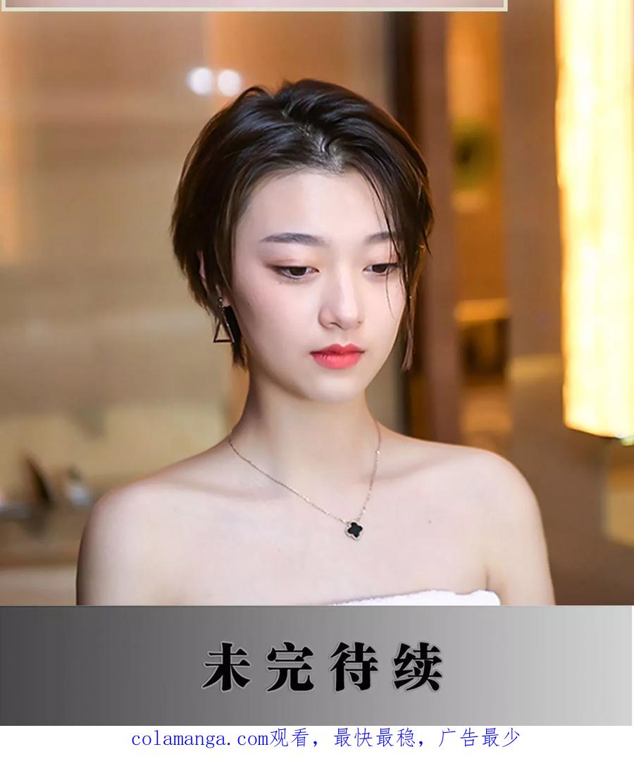 《替罪情人》第38话 第16页