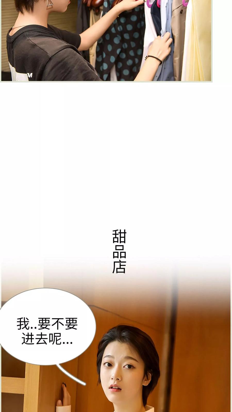 《替罪情人》第39话 第12页