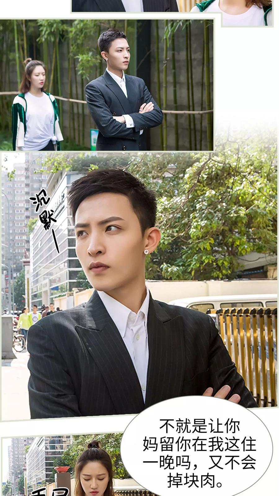 《替罪情人》第39话 第2页