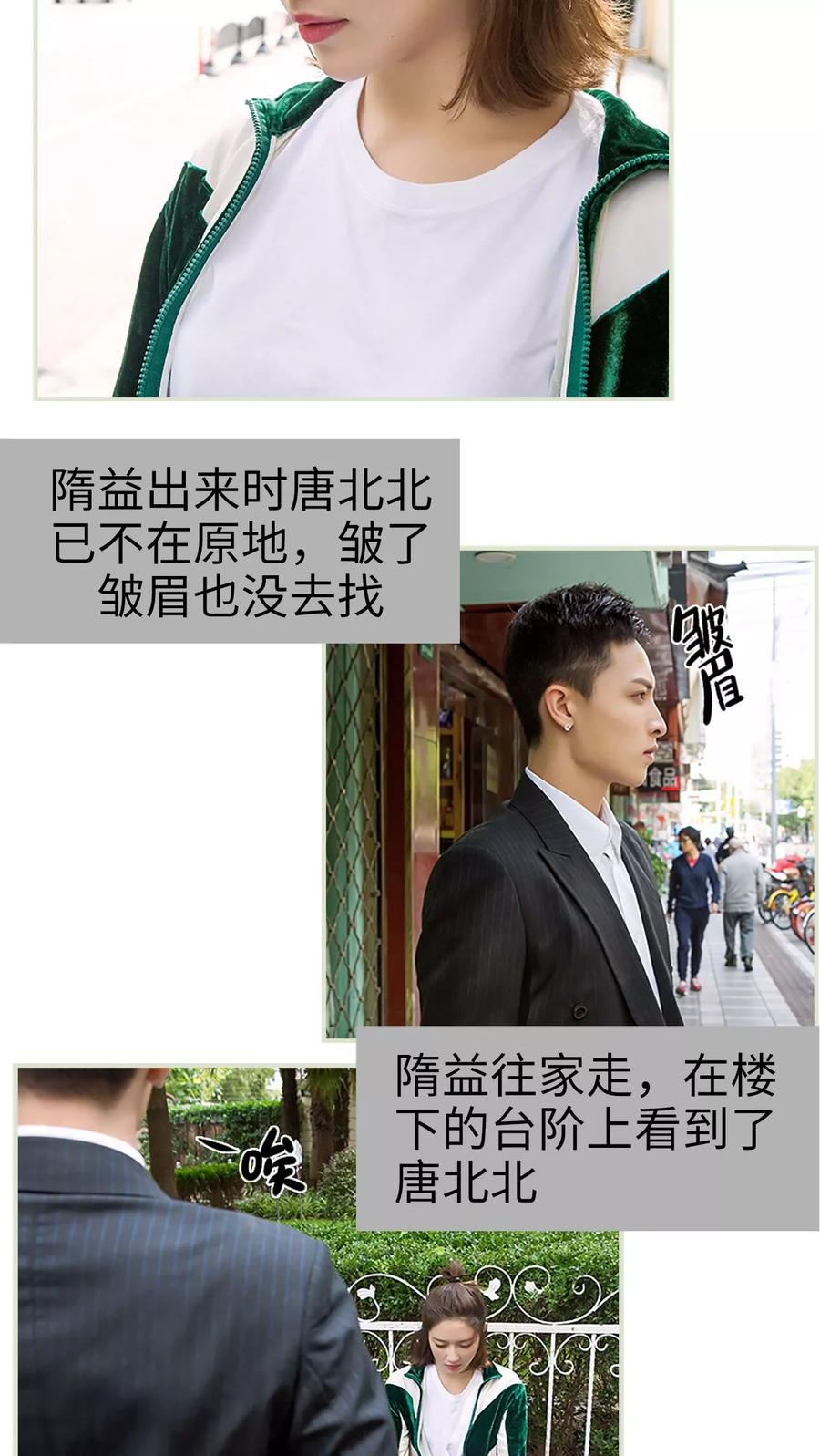 《替罪情人》第39话 第4页