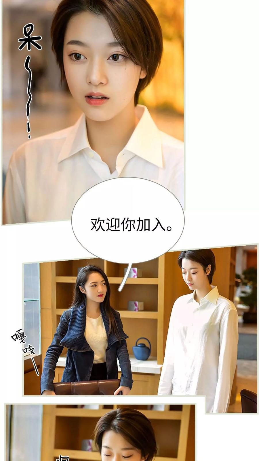 《替罪情人》第39话 第14页