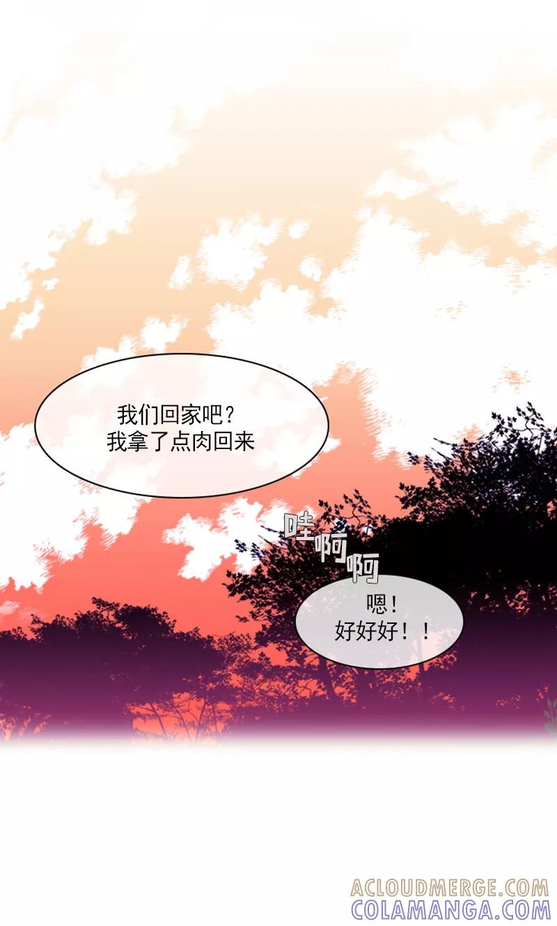 《月亮》第4话 缘花 第9页