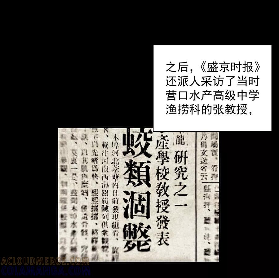 《挑战者还是空想家》第4话 有去无回的旅途 第28页