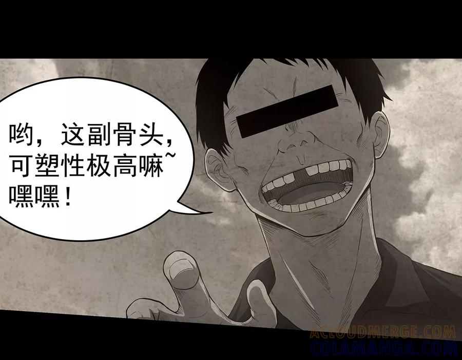 《挑战者还是空想家》第4话 有去无回的旅途 第7页