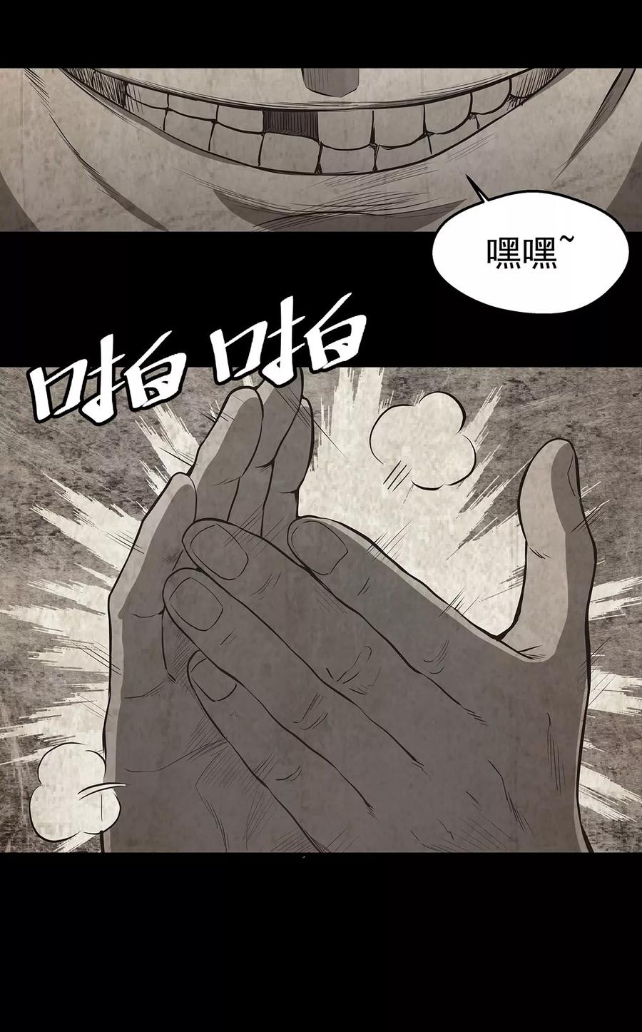 《挑战者还是空想家》第4话 有去无回的旅途 第9页