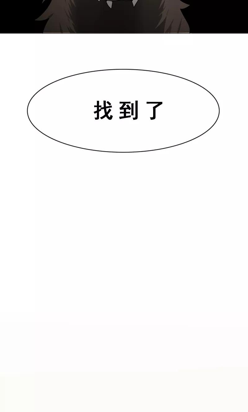 《月亮》第4话 缘花 第12页