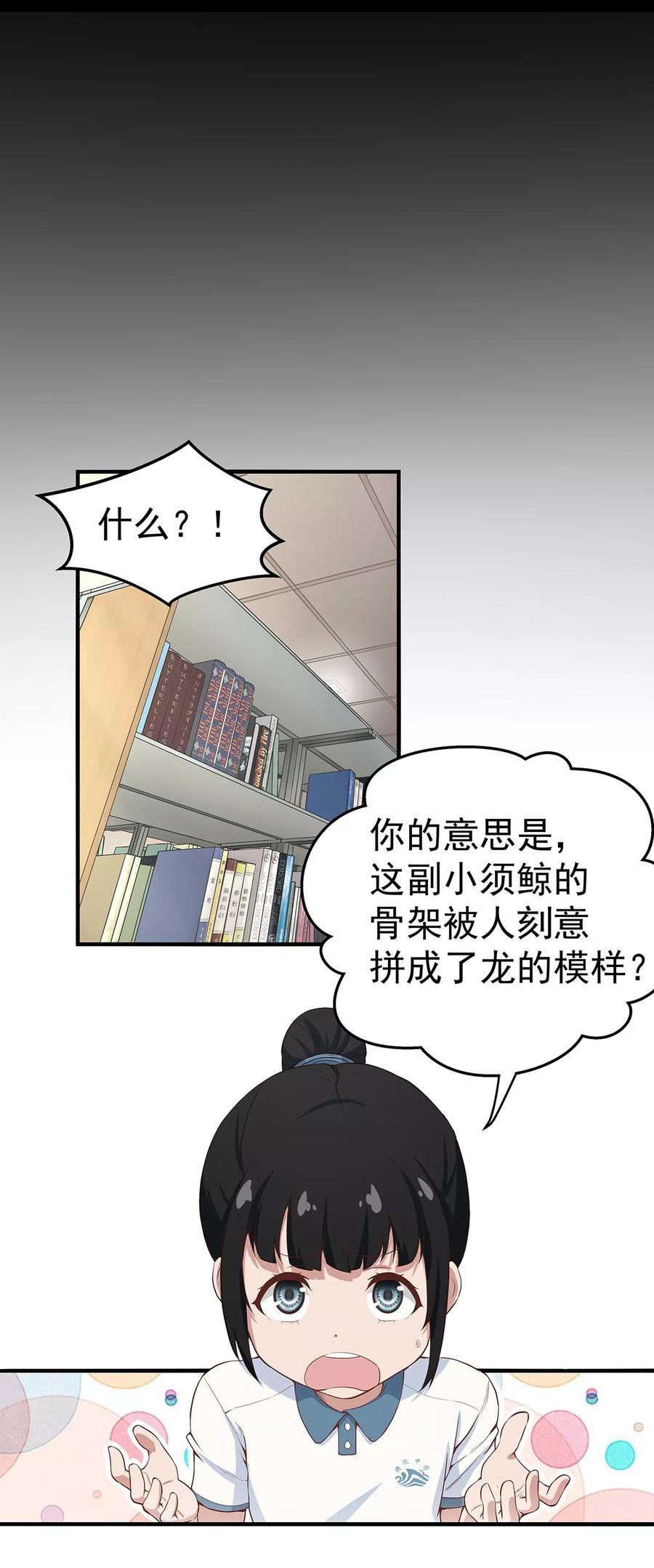 《挑战者还是空想家》第4话 有去无回的旅途 第14页