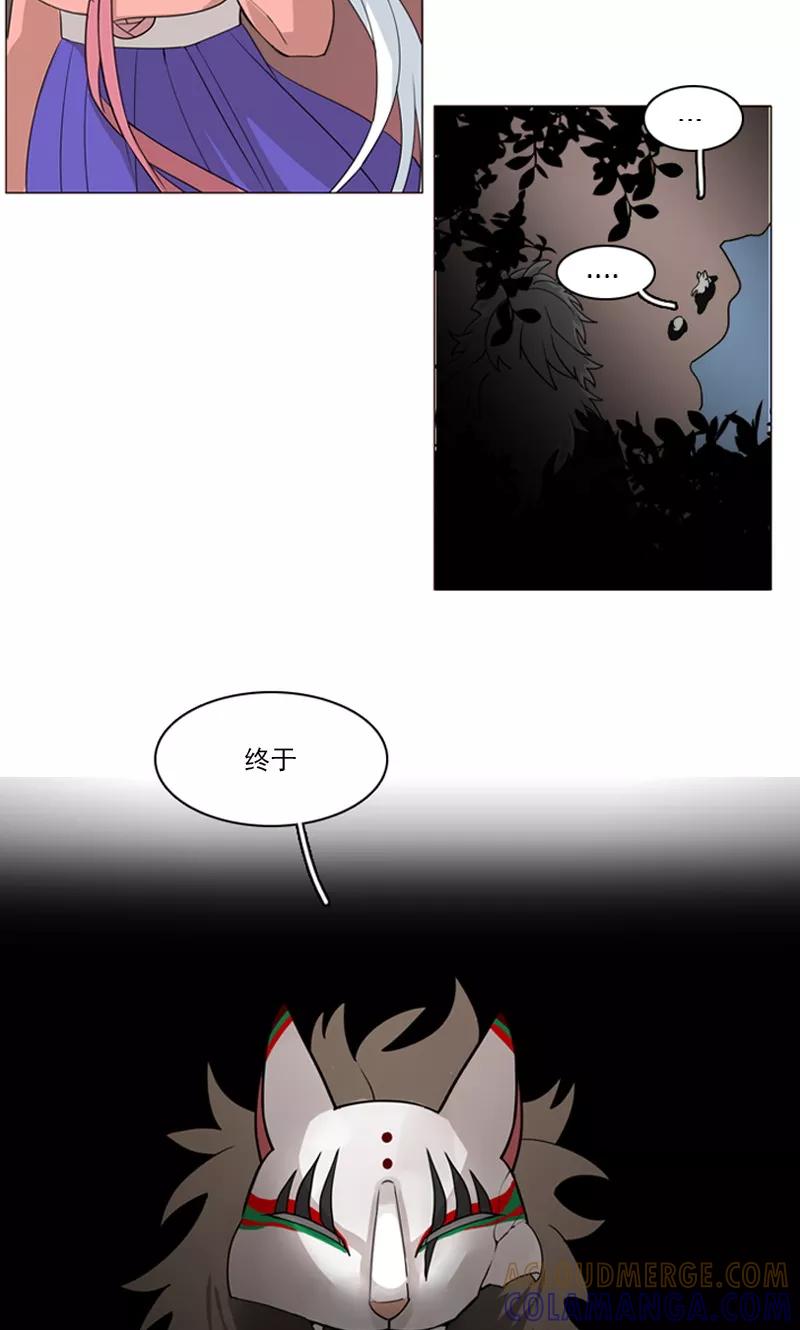 《月亮》第4话 缘花 第11页