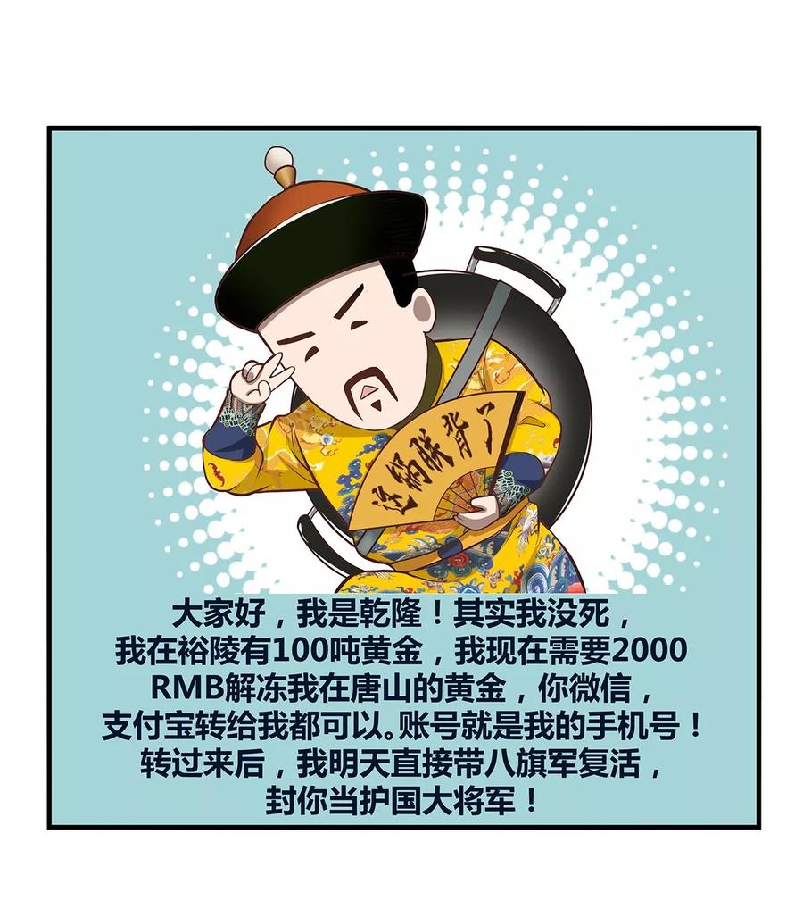 《挑战者还是空想家》第4话 有去无回的旅途 第17页