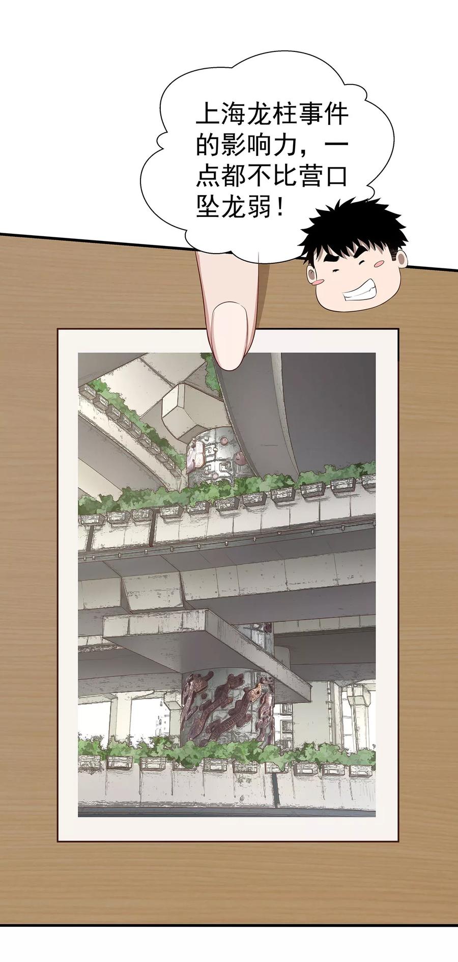 《挑战者还是空想家》第4话 有去无回的旅途 第47页