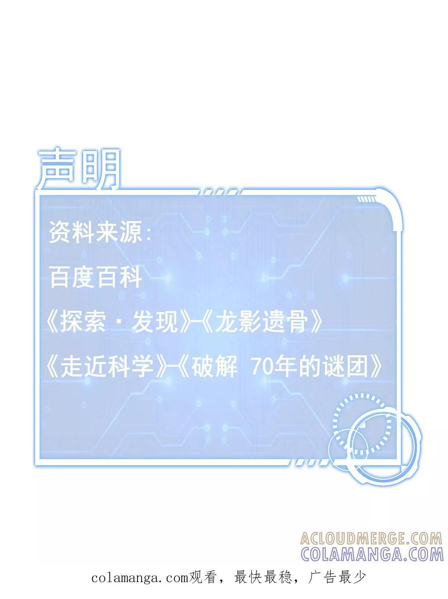 《挑战者还是空想家》第4话 有去无回的旅途 第49页