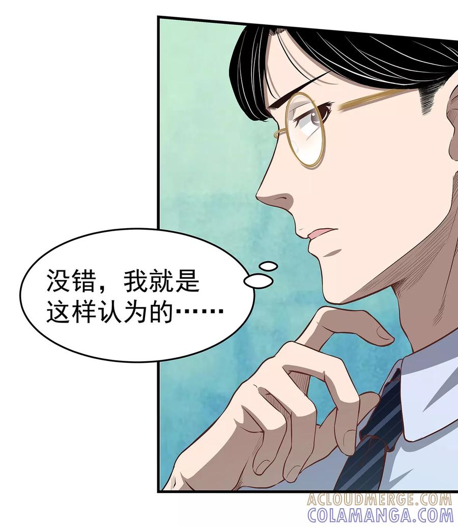 《挑战者还是空想家》第4话 有去无回的旅途 第22页