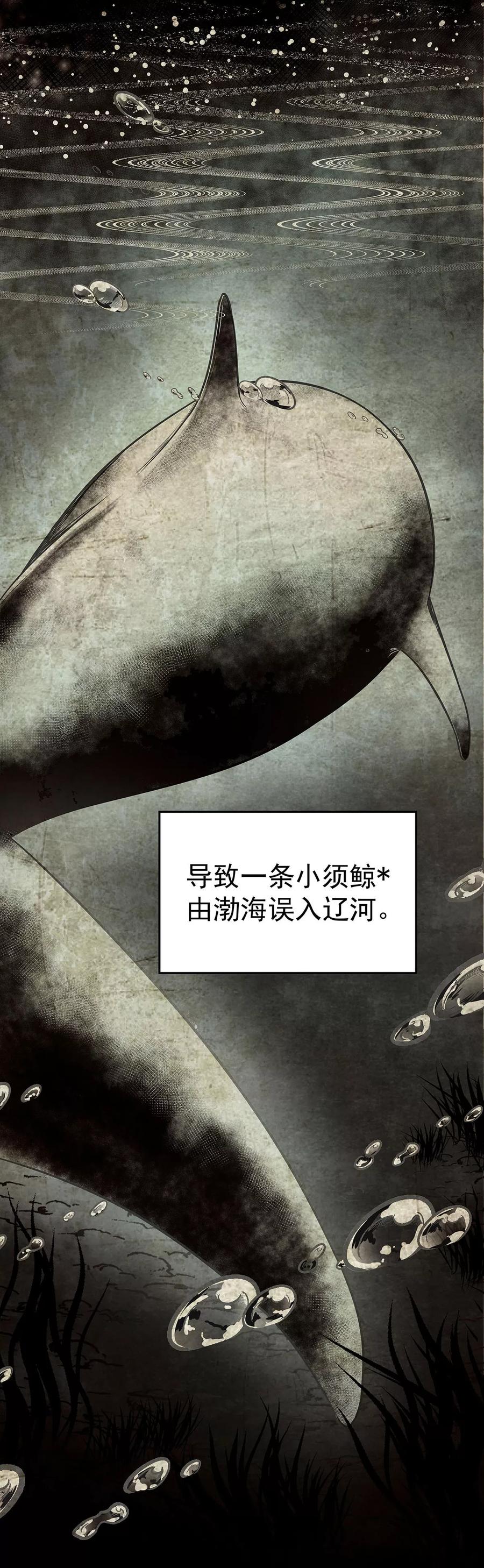 《挑战者还是空想家》第4话 有去无回的旅途 第3页