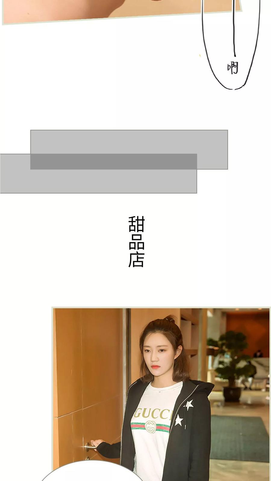 《替罪情人》第40话 第12页