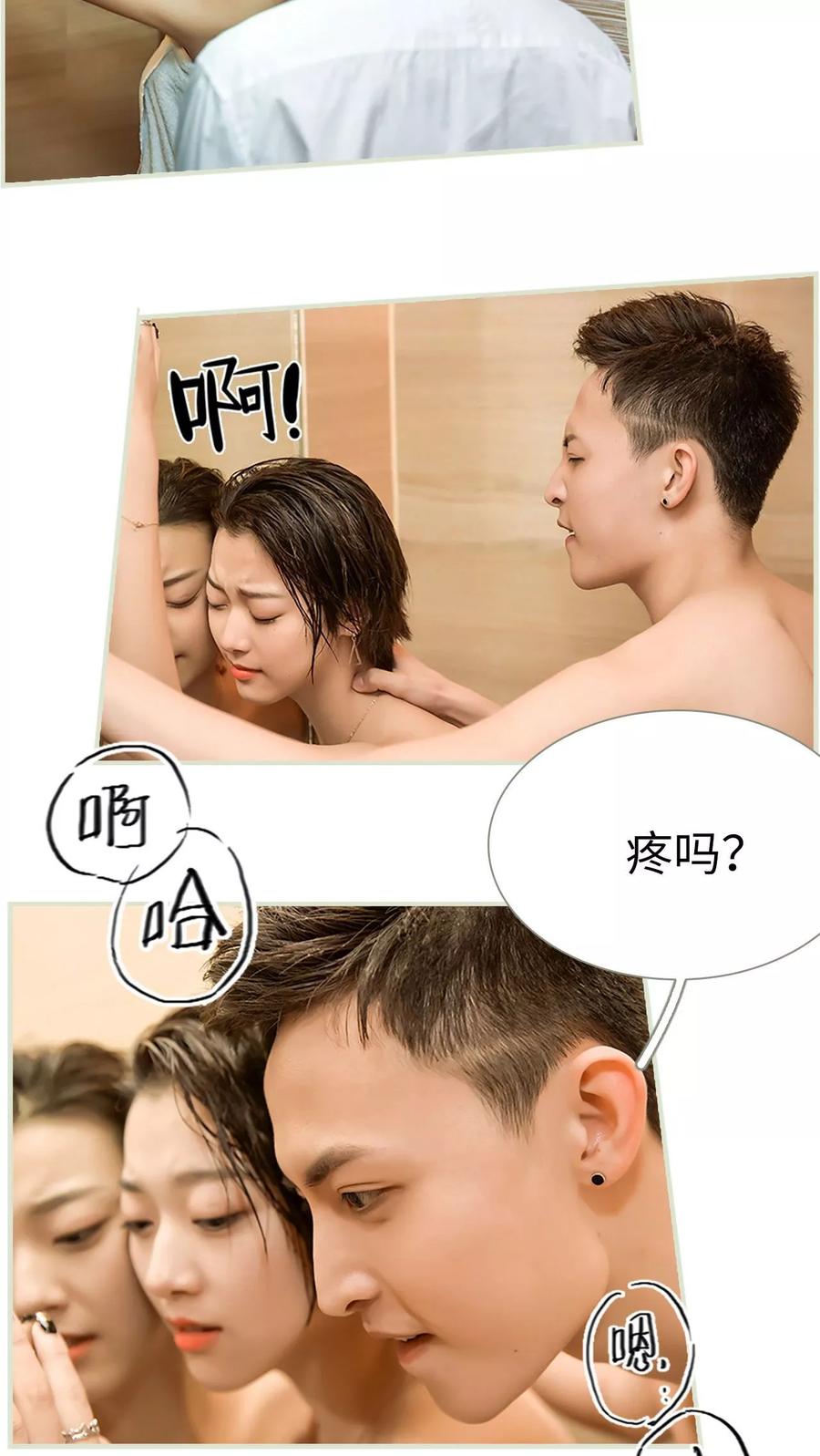 《替罪情人》第40话 第10页
