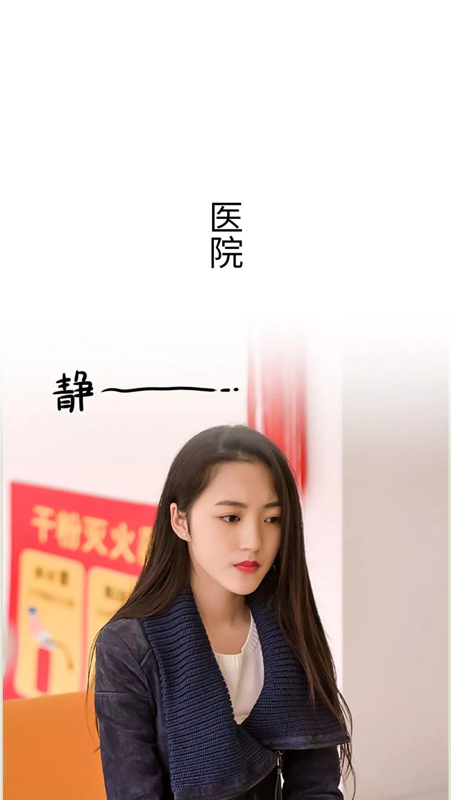 《替罪情人》第41话 第6页