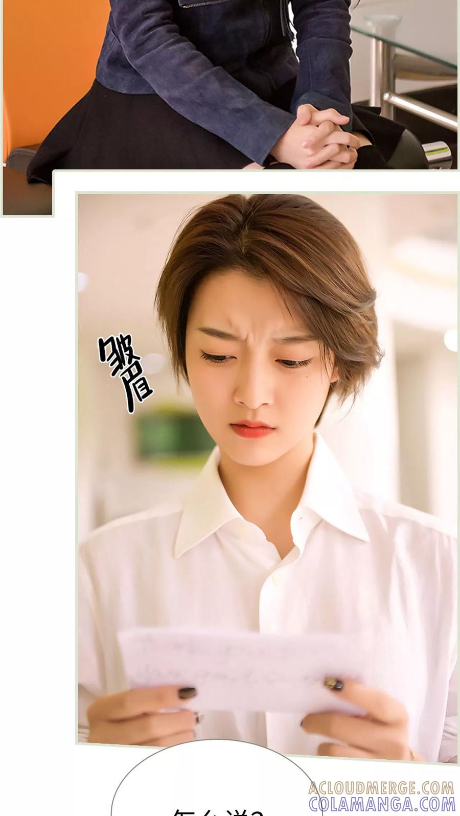 《替罪情人》第41话 第7页