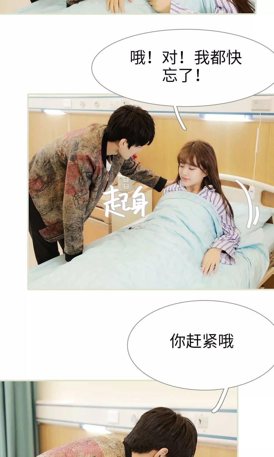 《替我爱你》第42话 第24页