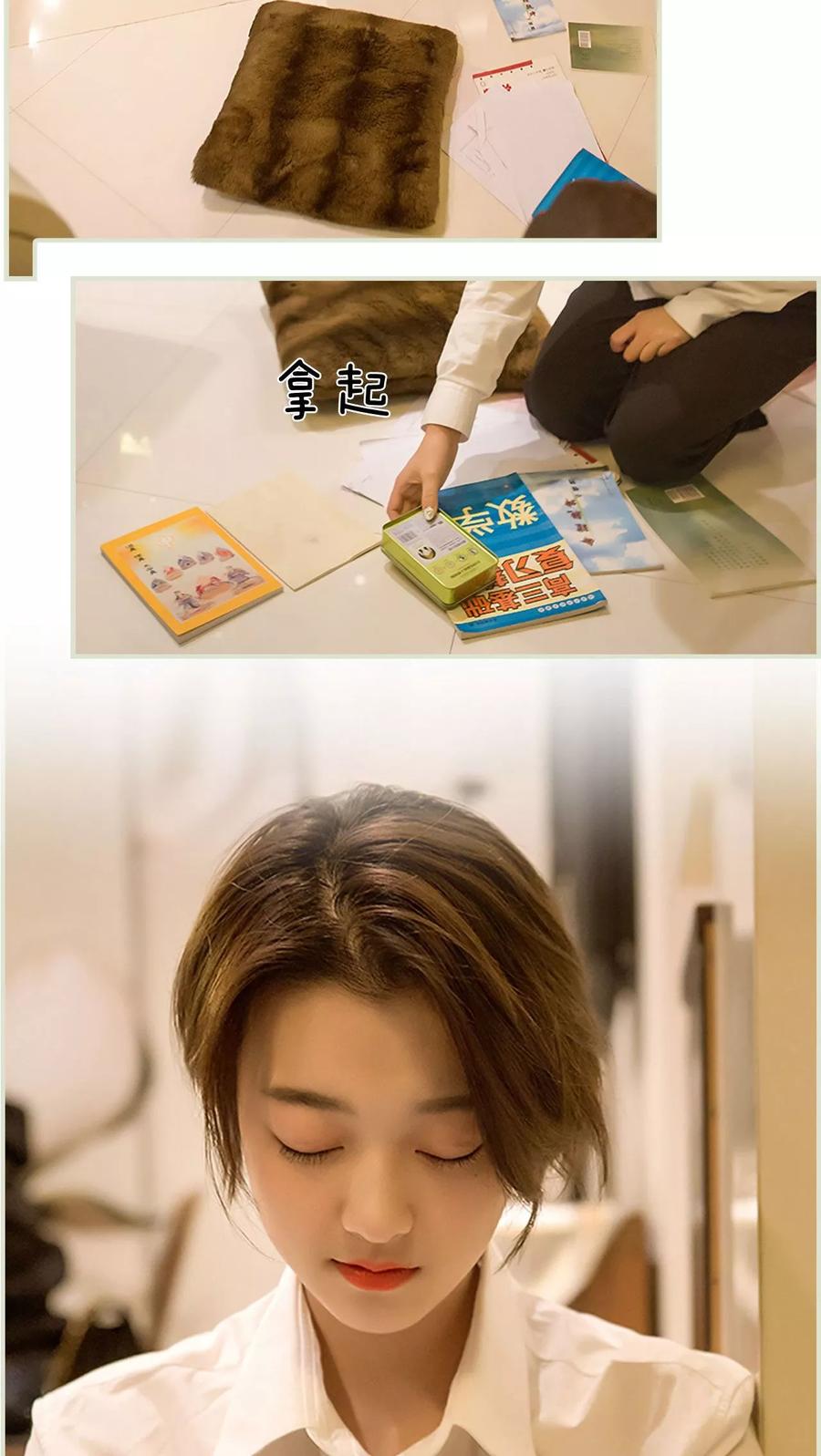 《替罪情人》第42话 第14页