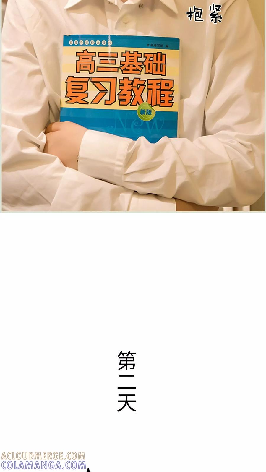 《替罪情人》第42话 第15页