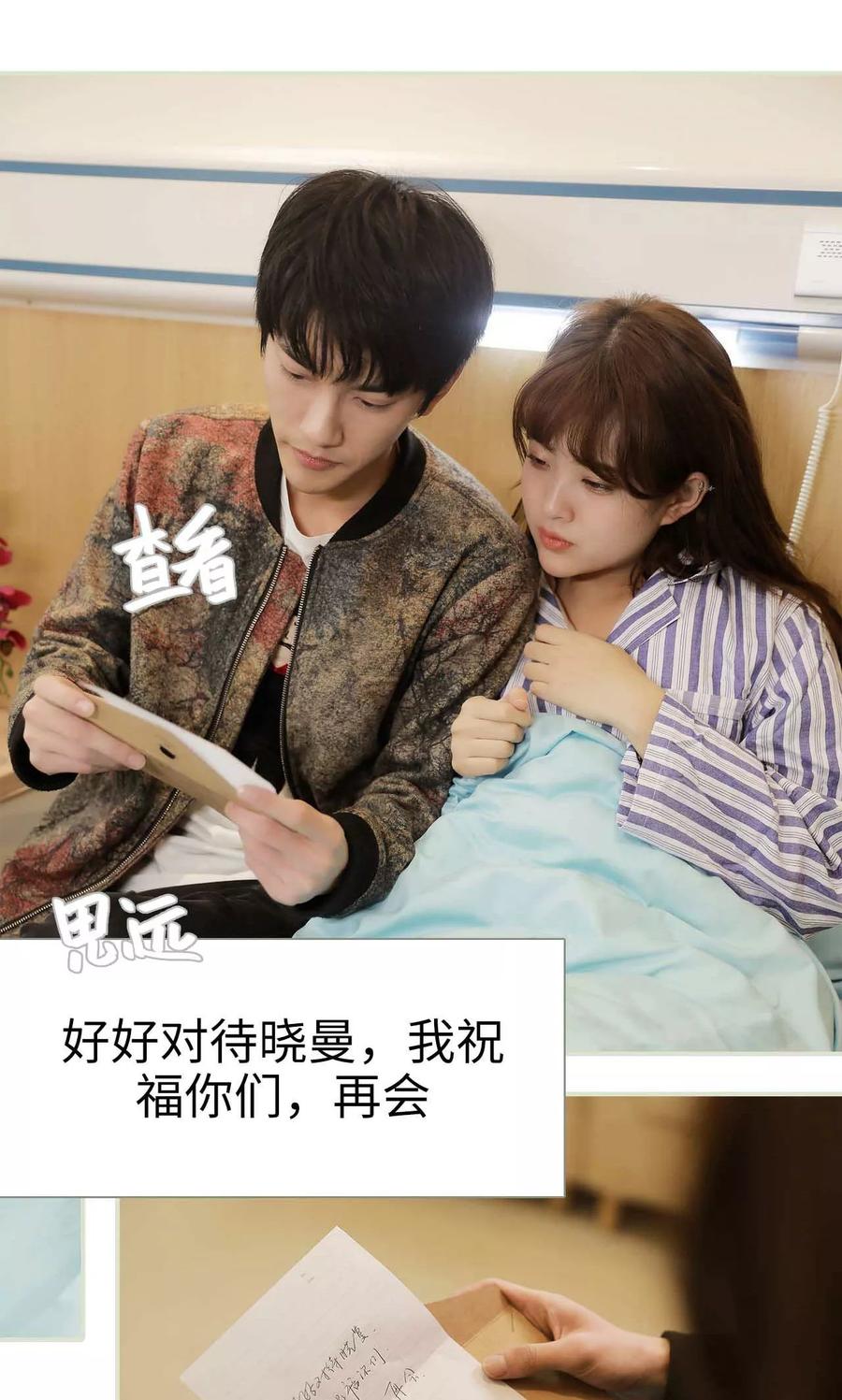 《替我爱你》第42话 第6页