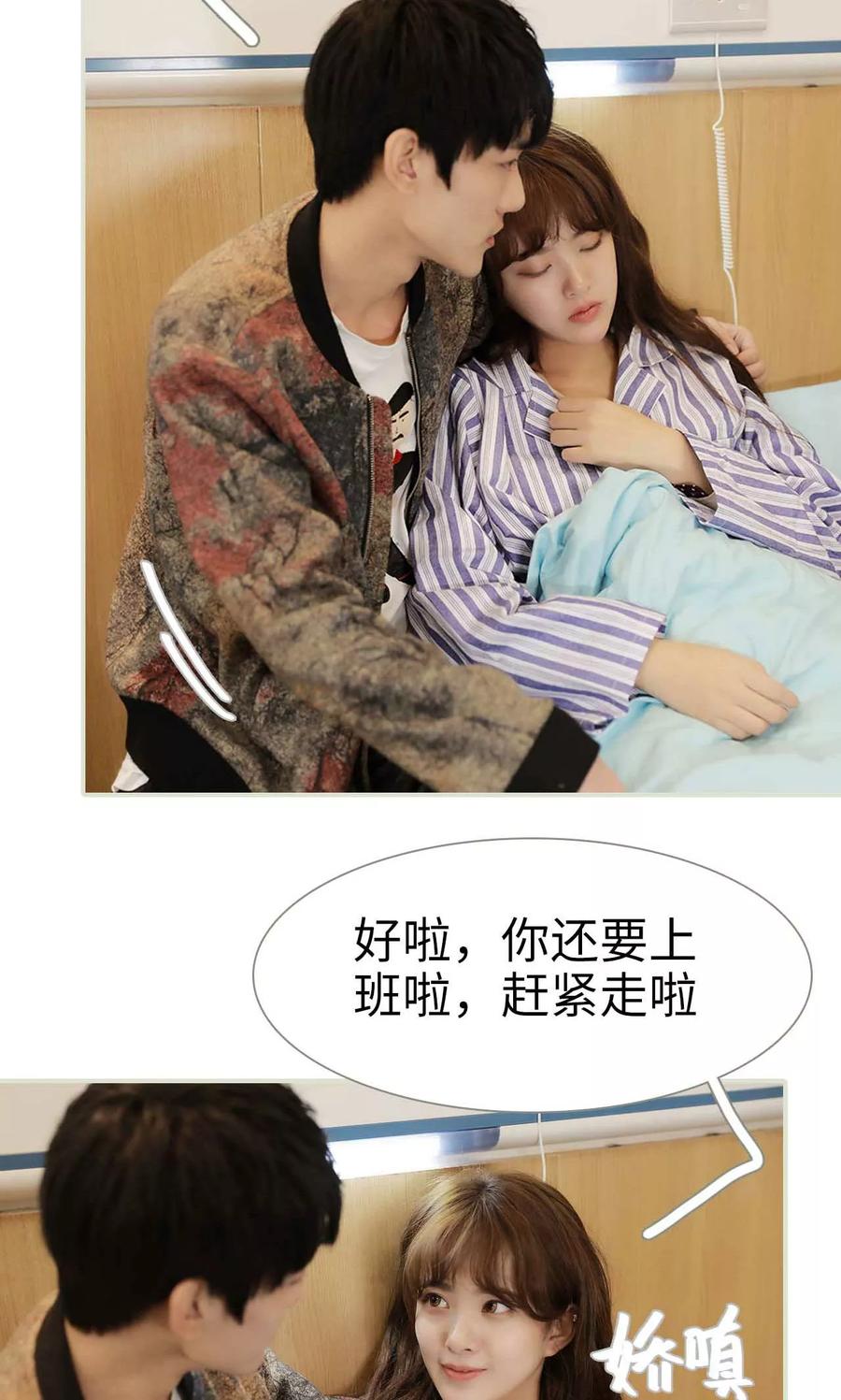 《替我爱你》第42话 第10页