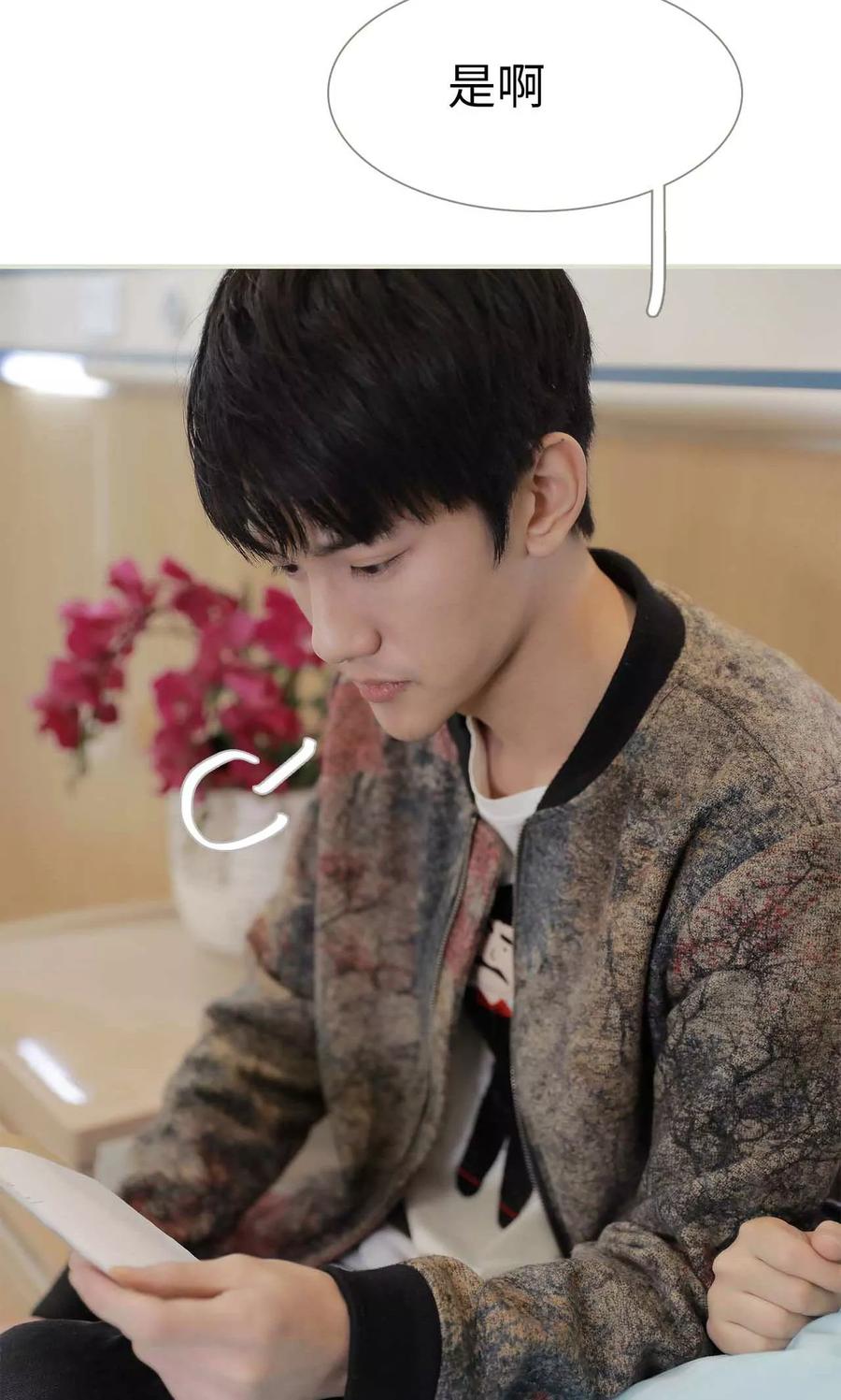 《替我爱你》第42话 第8页