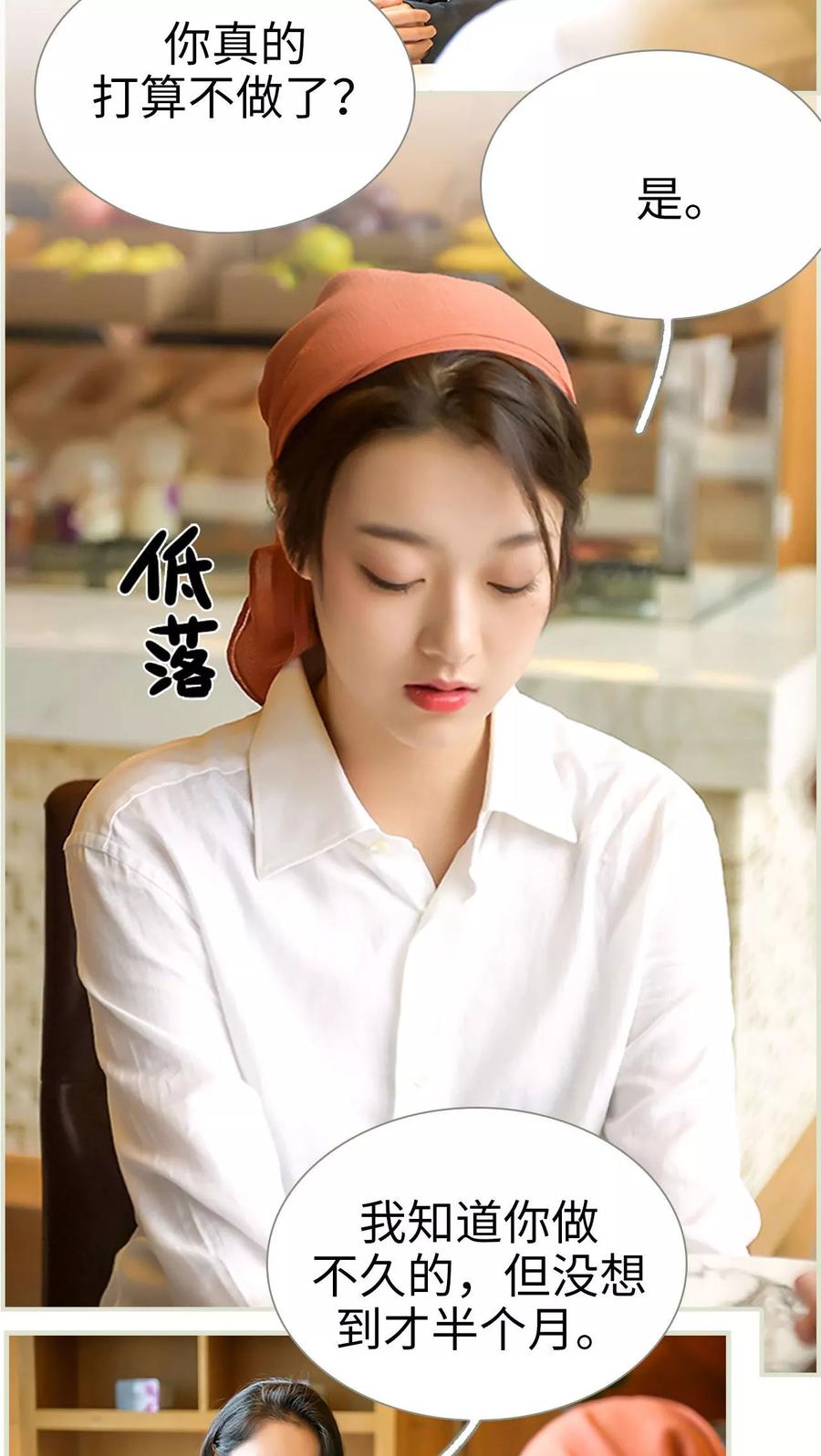 《替罪情人》第42话 第2页