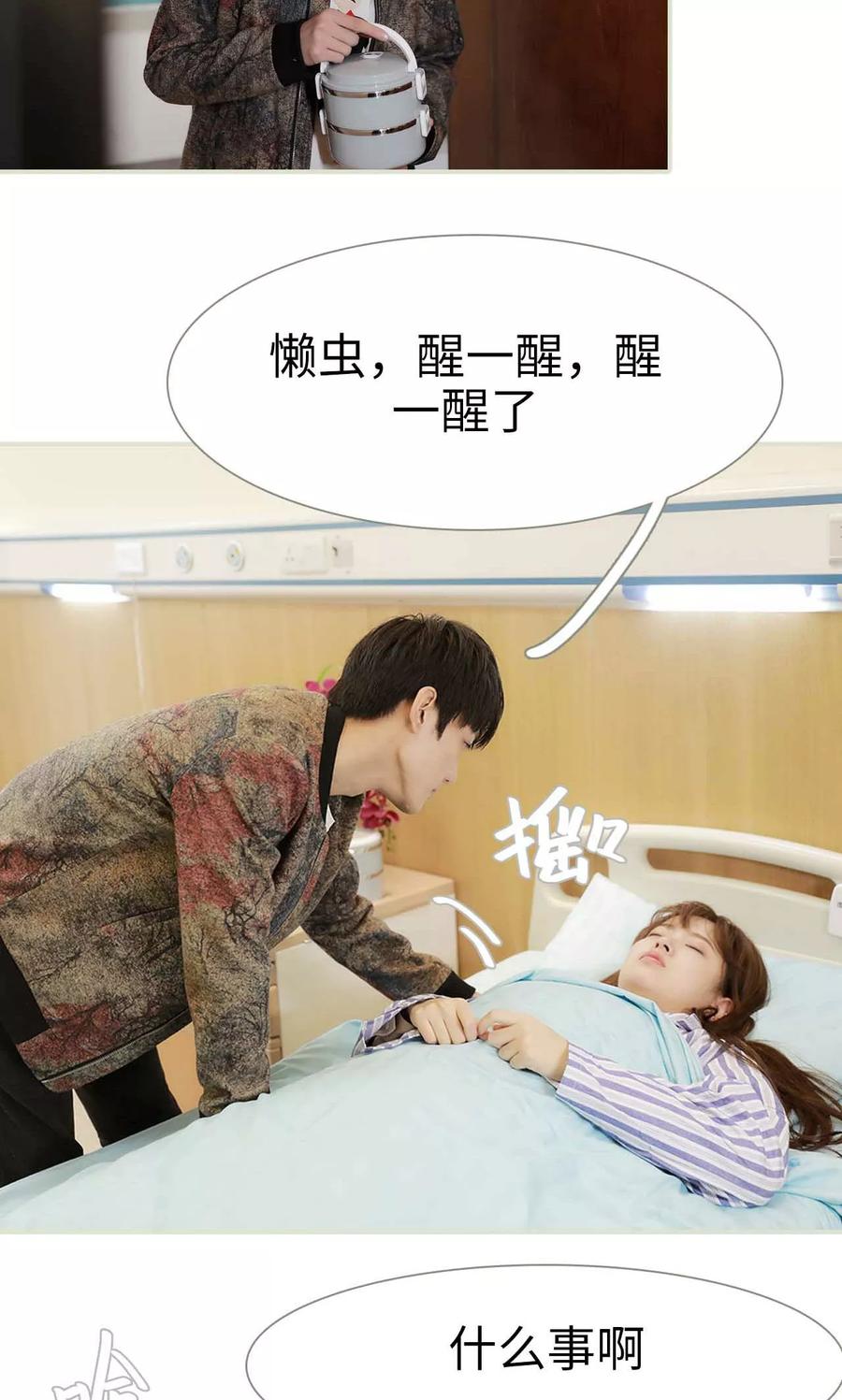 《替我爱你》第42话 第22页