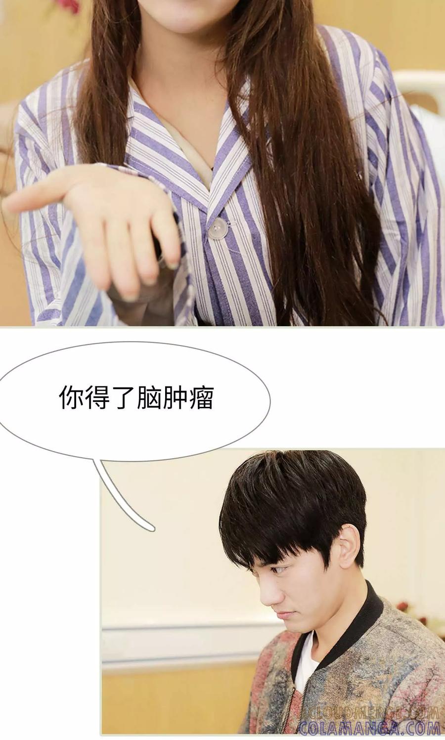 《替我爱你》第43话 第17页