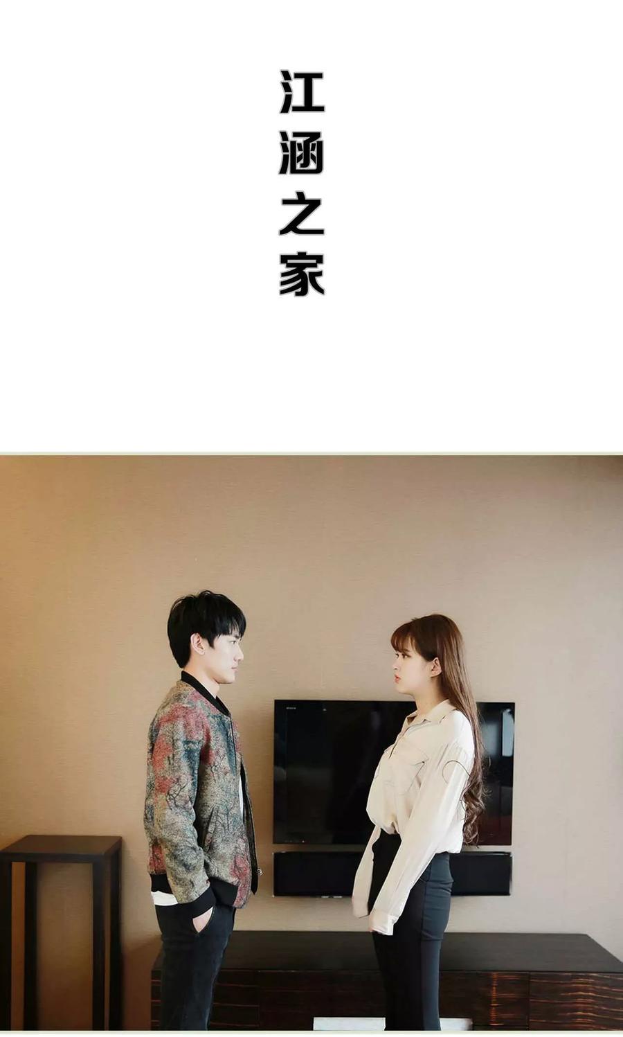 《替我爱你》第43话 第18页