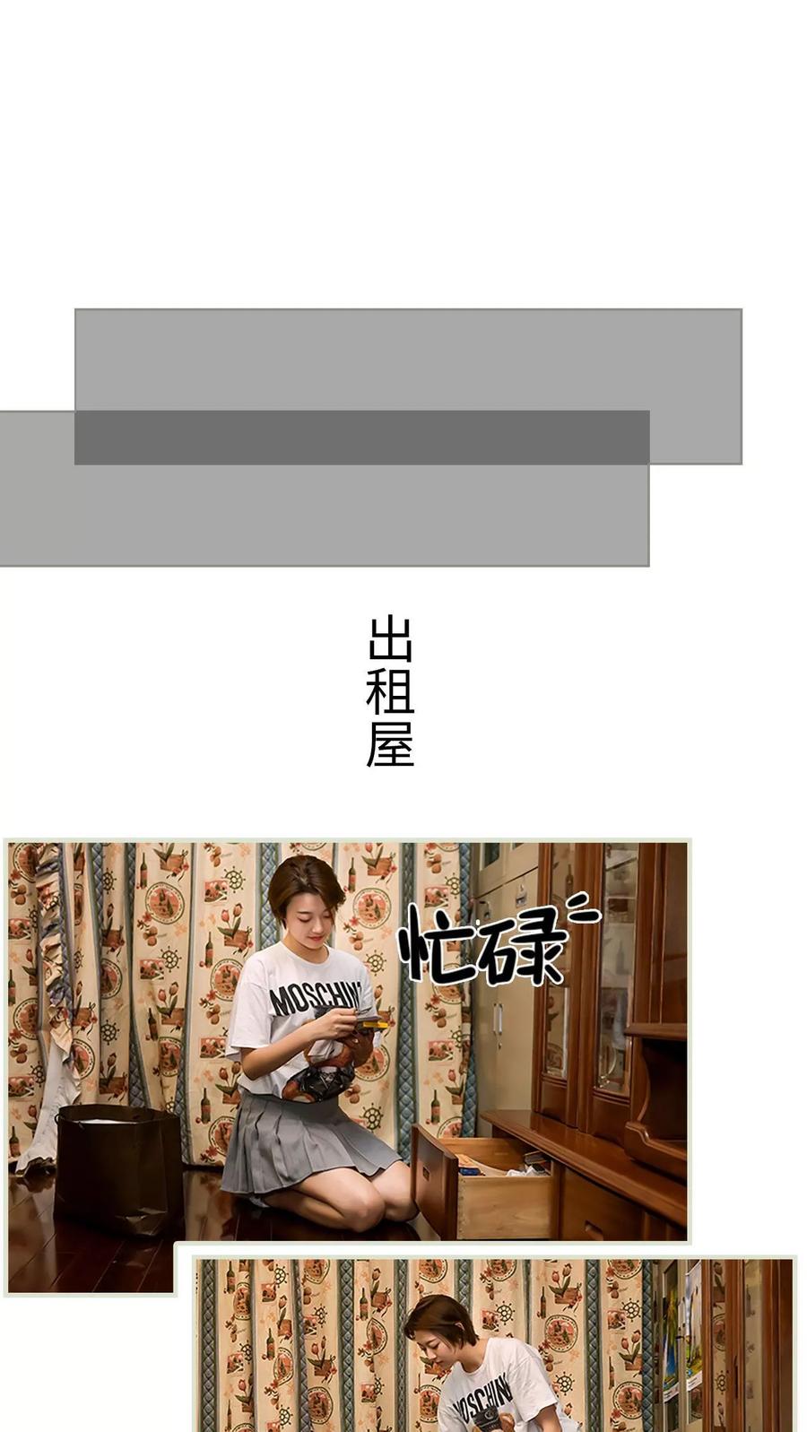 《替罪情人》第43话 第12页
