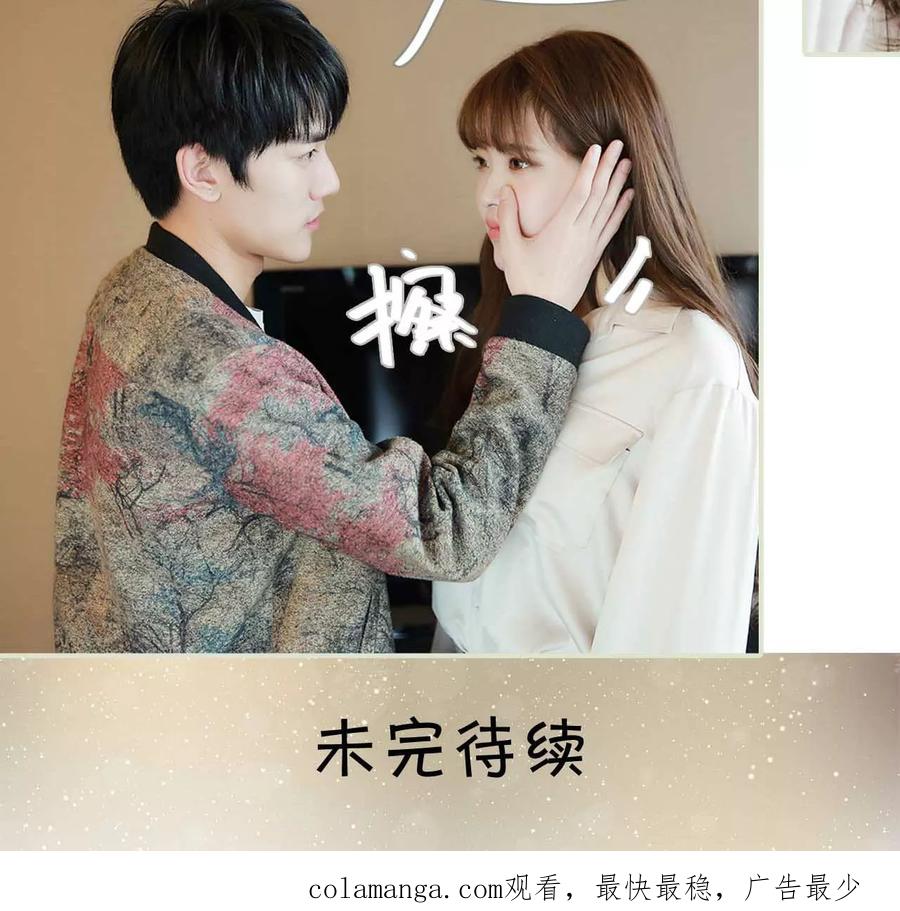 《替我爱你》第43话 第24页