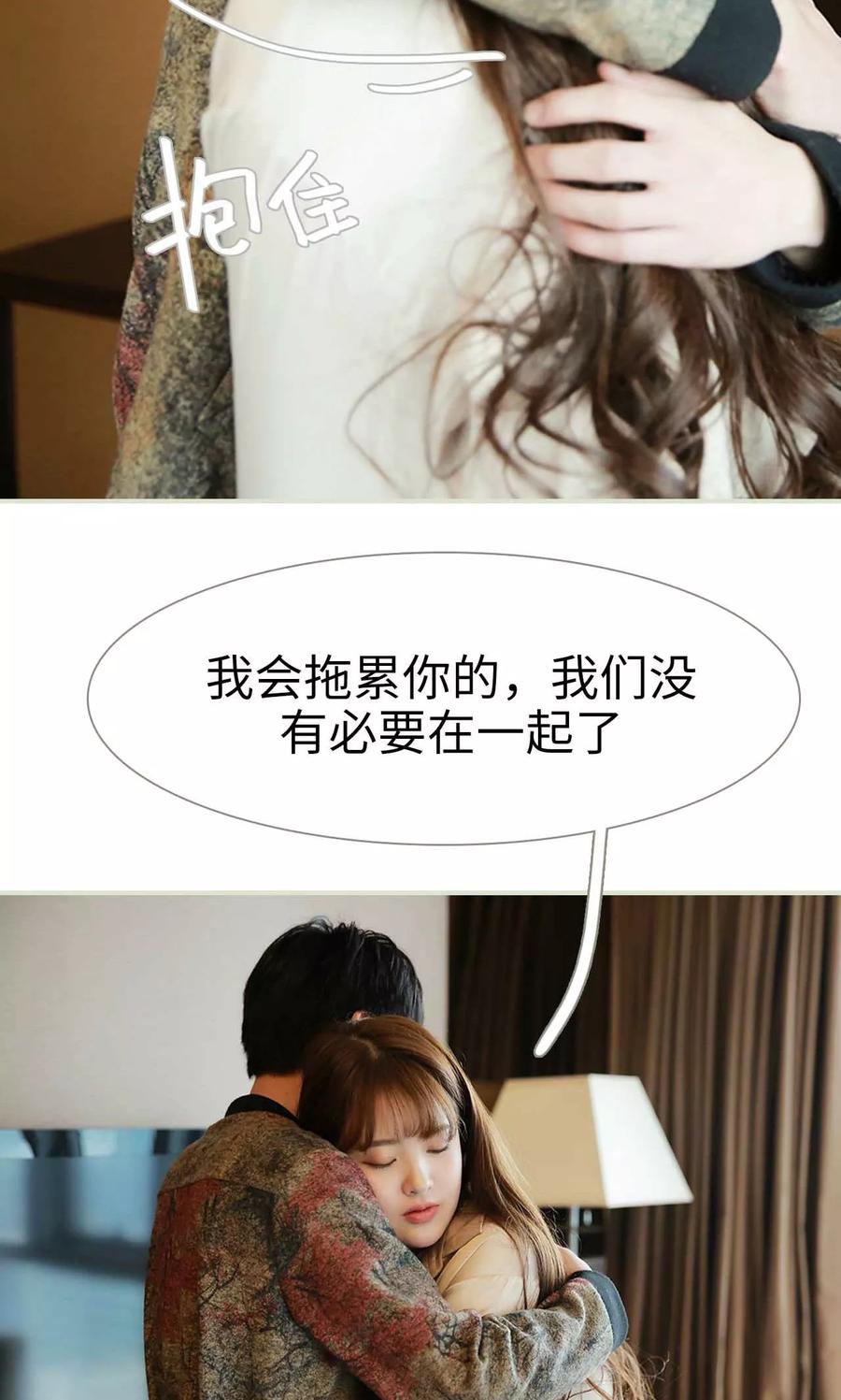 《替我爱你》第43话 第22页